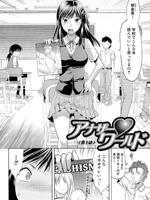 [柚木N'] アナザー♡ワールド [DL版]_005