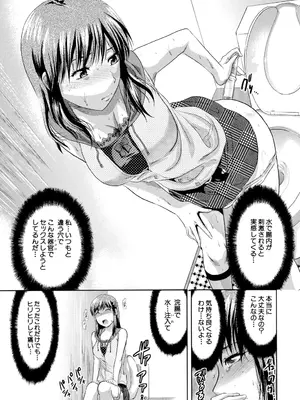 [柚木N'] アナザー♡ワールド [DL版]_014