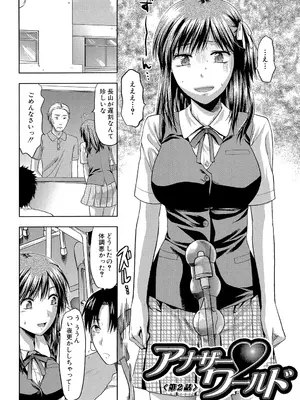 [柚木N'] アナザー♡ワールド [DL版]_035