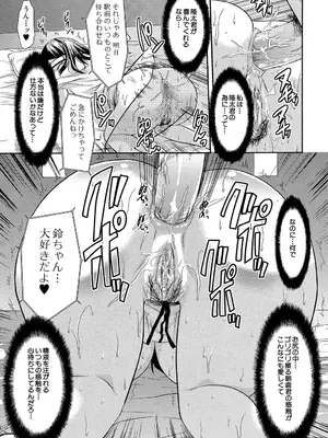 [柚木N'] アナザー♡ワールド [DL版]_074