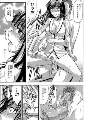 [柚木N'] アナザー♡ワールド [DL版]_090