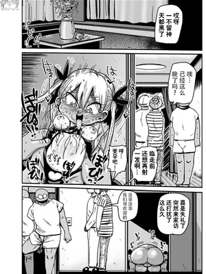 [きぃう] ようせいのまほうしょうじょがんばる！[中国翻译] [無修正] [DL版]_020