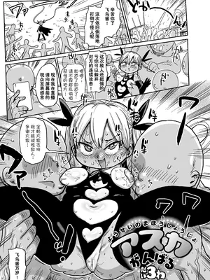 [きぃう] ようせいのまほうしょうじょがんばる！[中国翻译] [無修正] [DL版]_065