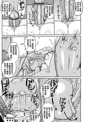 [きぃう] ようせいのまほうしょうじょがんばる！[中国翻译] [無修正] [DL版]_075