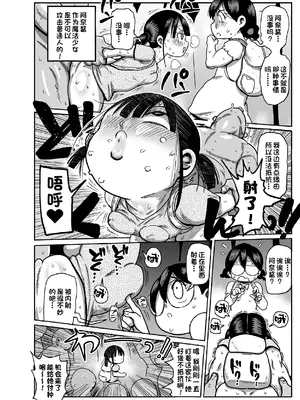 [きぃう] ようせいのまほうしょうじょがんばる！[中国翻译] [無修正] [DL版]_108