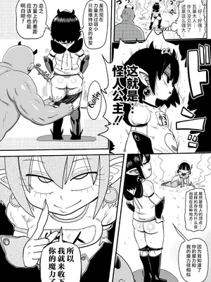 [きぃう] ようせいのまほうしょうじょがんばる！[中国翻译] [無修正] [DL版]_130
