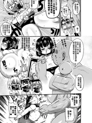 [きぃう] ようせいのまほうしょうじょがんばる！[中国翻译] [無修正] [DL版]_151