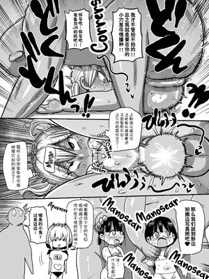[きぃう] ようせいのまほうしょうじょがんばる！[中国翻译] [無修正] [DL版]_171