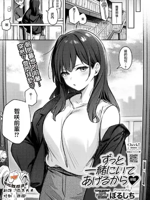 [ぼるしち] 女の子には勝てナイ感じです デジタル特装版 [中国翻訳] [整合] [DL版]_035