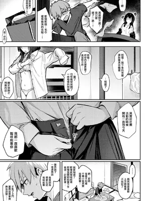 [ぼるしち] 女の子には勝てナイ感じです デジタル特装版 [中国翻訳] [整合] [DL版]_040
