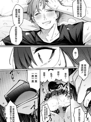 [ぼるしち] 女の子には勝てナイ感じです デジタル特装版 [中国翻訳] [整合] [DL版]_057