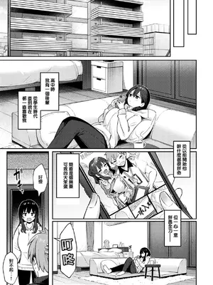 [ぼるしち] 女の子には勝てナイ感じです デジタル特装版 [中国翻訳] [整合] [DL版]_070