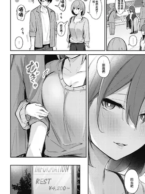 [ぼるしち] 女の子には勝てナイ感じです デジタル特装版 [中国翻訳] [整合] [DL版]_077