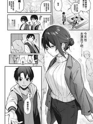 [ぼるしち] 女の子には勝てナイ感じです デジタル特装版 [中国翻訳] [整合] [DL版]_180