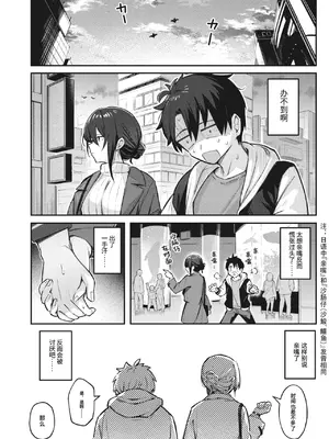 [ぼるしち] 女の子には勝てナイ感じです デジタル特装版 [中国翻訳] [整合] [DL版]_182