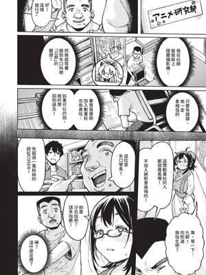 [ケオヤ] メスオチショータイム｜雌性墮落SHOWTIME [中国翻訳] [無修正] [DL版]_092
