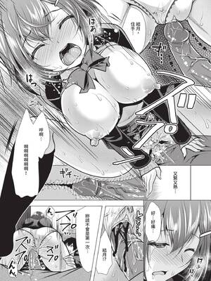 [松波留美] ハーレムアパートへようこそ1｜歡迎來到後宮公寓 1  [中国翻訳] [無修正] [DL版]_026