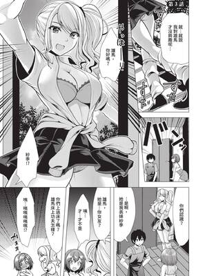 [松波留美] ハーレムアパートへようこそ1｜歡迎來到後宮公寓 1  [中国翻訳] [無修正] [DL版]_037