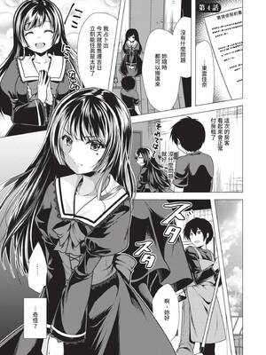 [松波留美] ハーレムアパートへようこそ1｜歡迎來到後宮公寓 1  [中国翻訳] [無修正] [DL版]_053