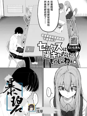 [えいとまん] セックスは陽キャのものだけじゃねぇ！ (コミックホットミルク 2025年6月号)｜性爱才不是你们现充的专属福利啊！ [暴碧汉化组] [DL版]