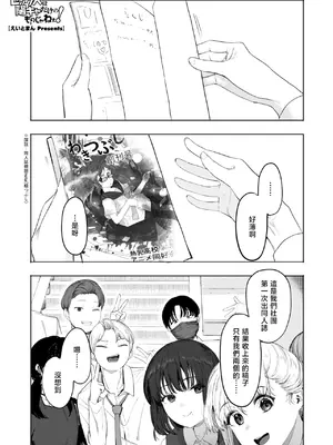 [えいとまん] セックスは陽キャのものだけじゃねぇ！ (コミックホットミルク 2025年6月号)｜性爱才不是你们现充的专属福利啊！ [暴碧汉化组] [DL版]_02