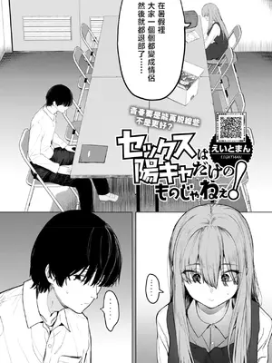 [えいとまん] セックスは陽キャのものだけじゃねぇ！ (コミックホットミルク 2025年6月号)｜性爱才不是你们现充的专属福利啊！ [暴碧汉化组] [DL版]_03