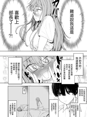 [えいとまん] セックスは陽キャのものだけじゃねぇ！ (コミックホットミルク 2025年6月号)｜性爱才不是你们现充的专属福利啊！ [暴碧汉化组] [DL版]_15