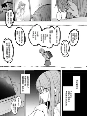[えいとまん] セックスは陽キャのものだけじゃねぇ！ (コミックホットミルク 2025年6月号)｜性爱才不是你们现充的专属福利啊！ [暴碧汉化组] [DL版]_16