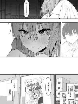 [えいとまん] セックスは陽キャのものだけじゃねぇ！ (コミックホットミルク 2025年6月号)｜性爱才不是你们现充的专属福利啊！ [暴碧汉化组] [DL版]_17