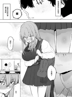 [えいとまん] セックスは陽キャのものだけじゃねぇ！ (コミックホットミルク 2025年6月号)｜性爱才不是你们现充的专属福利啊！ [暴碧汉化组] [DL版]_18