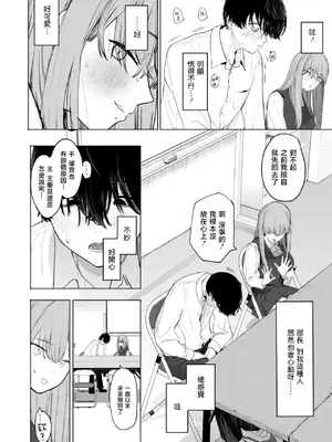 [えいとまん] セックスは陽キャのものだけじゃねぇ！ (コミックホットミルク 2025年6月号)｜性爱才不是你们现充的专属福利啊！ [暴碧汉化组] [DL版]_19