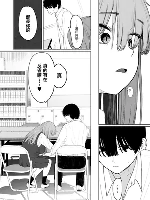 [えいとまん] セックスは陽キャのものだけじゃねぇ！ (コミックホットミルク 2025年6月号)｜性爱才不是你们现充的专属福利啊！ [暴碧汉化组] [DL版]_21