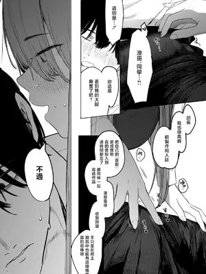 [えいとまん] セックスは陽キャのものだけじゃねぇ！ (コミックホットミルク 2025年6月号)｜性爱才不是你们现充的专属福利啊！ [暴碧汉化组] [DL版]_22
