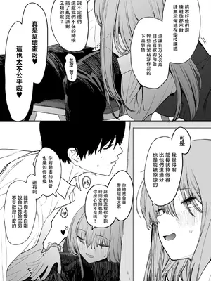 [えいとまん] セックスは陽キャのものだけじゃねぇ！ (コミックホットミルク 2025年6月号)｜性爱才不是你们现充的专属福利啊！ [暴碧汉化组] [DL版]_24