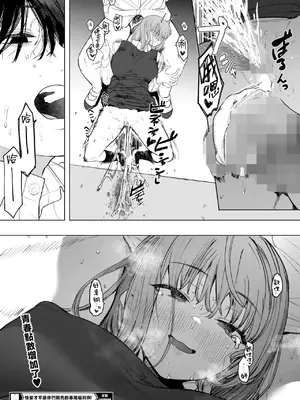 [えいとまん] セックスは陽キャのものだけじゃねぇ！ (コミックホットミルク 2025年6月号)｜性爱才不是你们现充的专属福利啊！ [暴碧汉化组] [DL版]_41