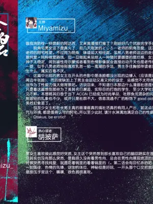 [えいとまん] セックスは陽キャのものだけじゃねぇ！ (コミックホットミルク 2025年6月号)｜性爱才不是你们现充的专属福利啊！ [暴碧汉化组] [DL版]_42