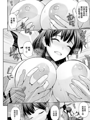 [跳馬遊鹿] 忍び道～里のドレイ～ (ANGEL 倶楽部 2025年5月号) [中国翻訳] [DL版]_08