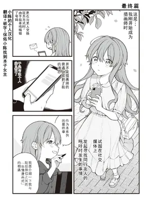 [長瀬徹] 最終編 (エロマンガ的な生活) [中国翻訳]