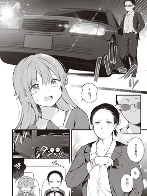 [長瀬徹] 最終編 (エロマンガ的な生活) [中国翻訳]_04