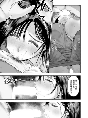 [麻婆ナス] パートタイムNTR (ANGEL 倶楽部 2025年5月号) [中国翻訳] [DL版]_07