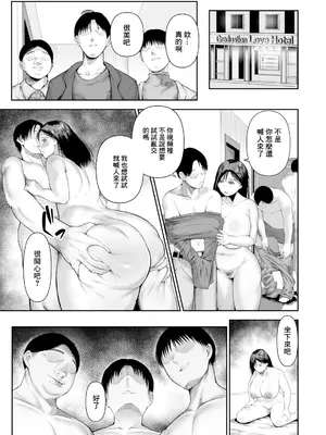 [麻婆ナス] パートタイムNTR (ANGEL 倶楽部 2025年5月号) [中国翻訳] [DL版]_09