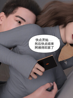 [欲望糖果] 妈妈攻略 01-3.1_0118