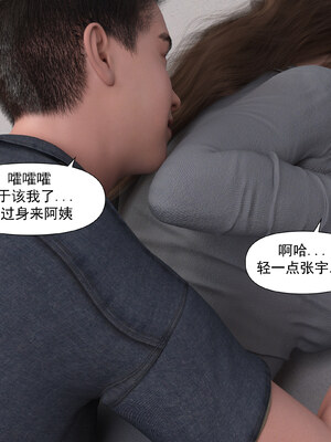 [欲望糖果] 妈妈攻略 01-3.1_0119