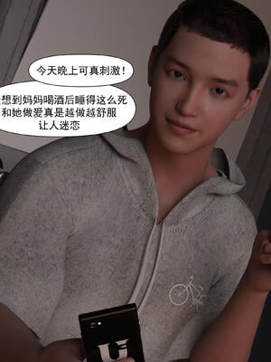 [欲望糖果] 妈妈攻略 01-3.1_0187