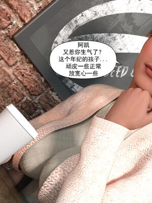[欲望糖果] 妈妈攻略 01-3.1_0221