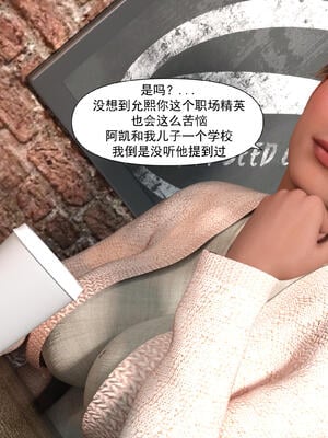 [欲望糖果] 妈妈攻略 01-3.1_0232
