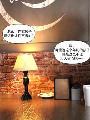[欲望糖果] 妈妈攻略 01-3.1_0242