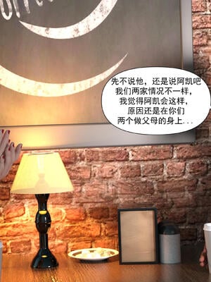 [欲望糖果] 妈妈攻略 01-3.1_0246