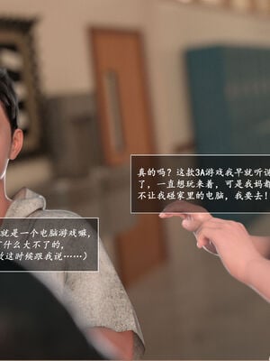 [欲望糖果] 妈妈攻略 01-3.1_0293