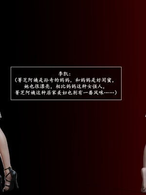 [欲望糖果] 妈妈攻略 01-3.1_0300